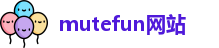 mutefun网站
